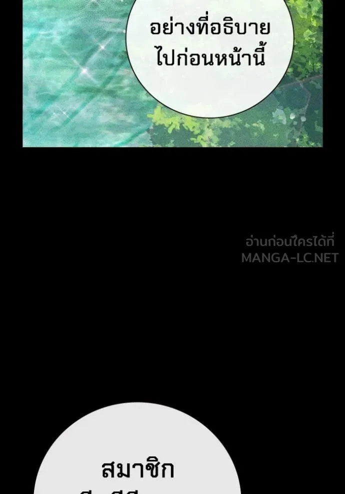 Juvenile Prison เยาวชนคนคุก ตอนที่ 79 page 48