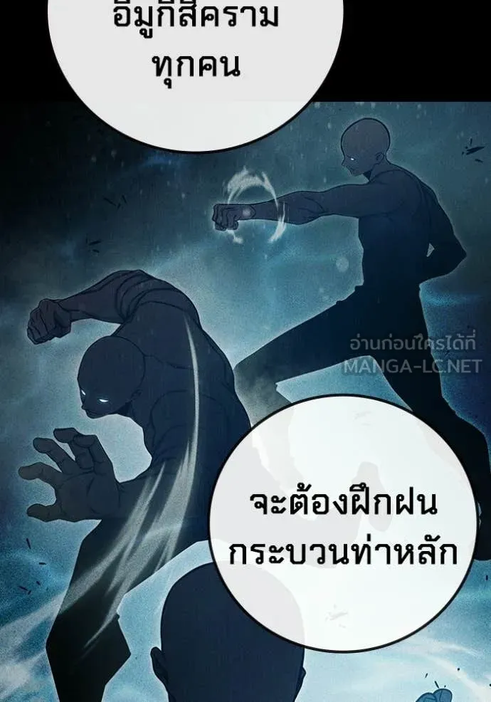 Juvenile Prison เยาวชนคนคุก ตอนที่ 79 page 49