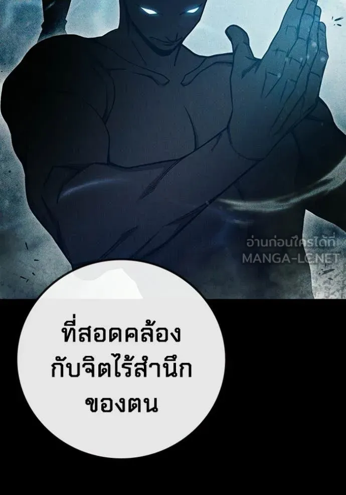 Juvenile Prison เยาวชนคนคุก ตอนที่ 79 page 50