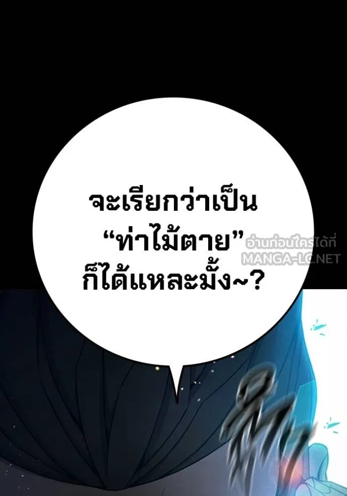 Juvenile Prison เยาวชนคนคุก ตอนที่ 79 page 53
