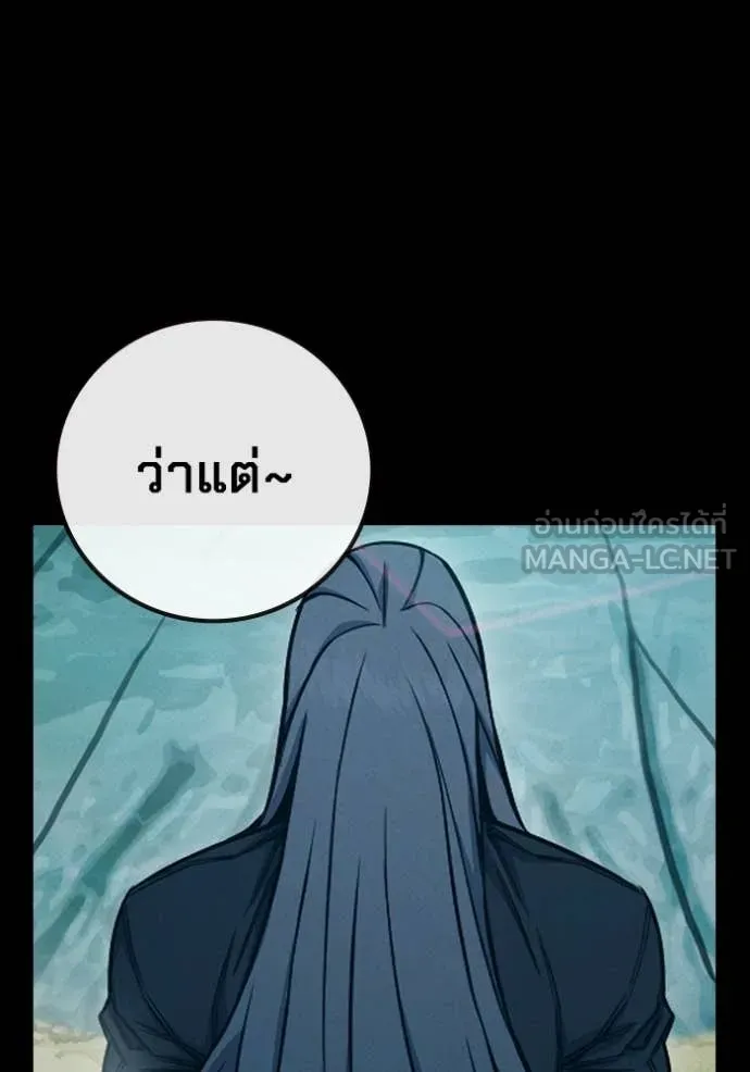 Juvenile Prison เยาวชนคนคุก ตอนที่ 79 page 55