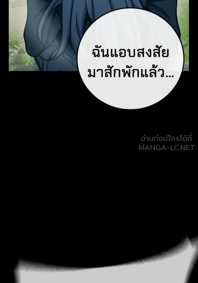 Juvenile Prison เยาวชนคนคุก ตอนที่ 79 page 56