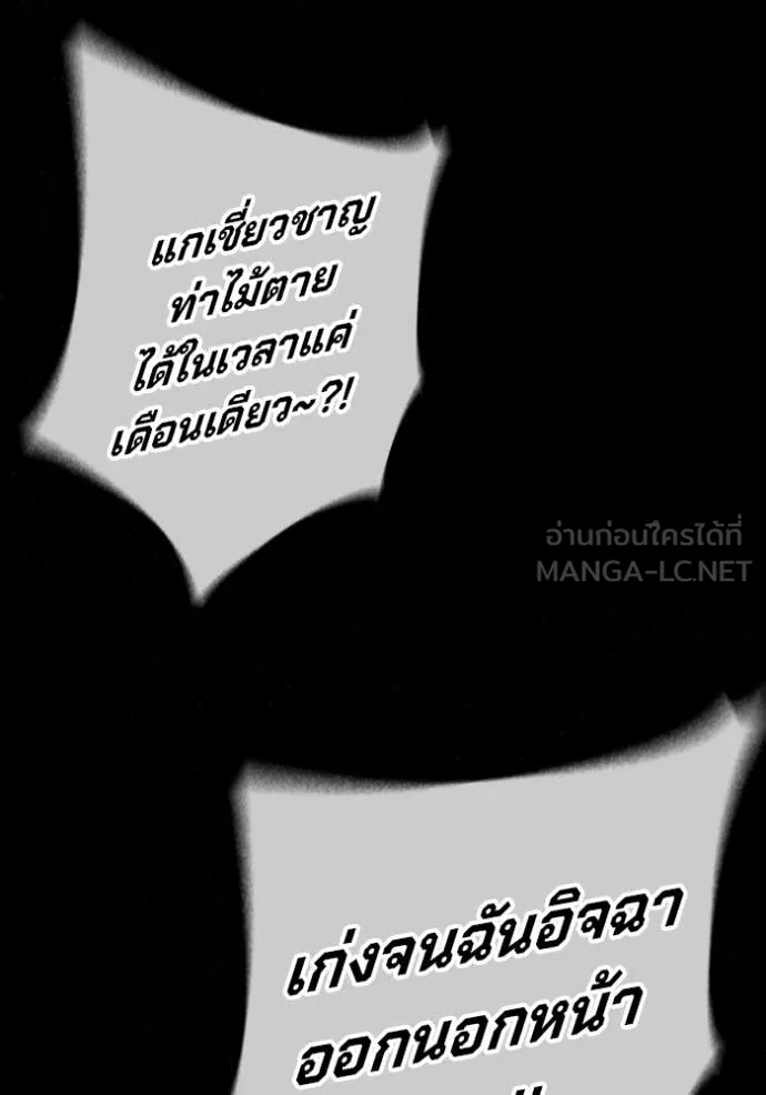 Juvenile Prison เยาวชนคนคุก ตอนที่ 79 page 59