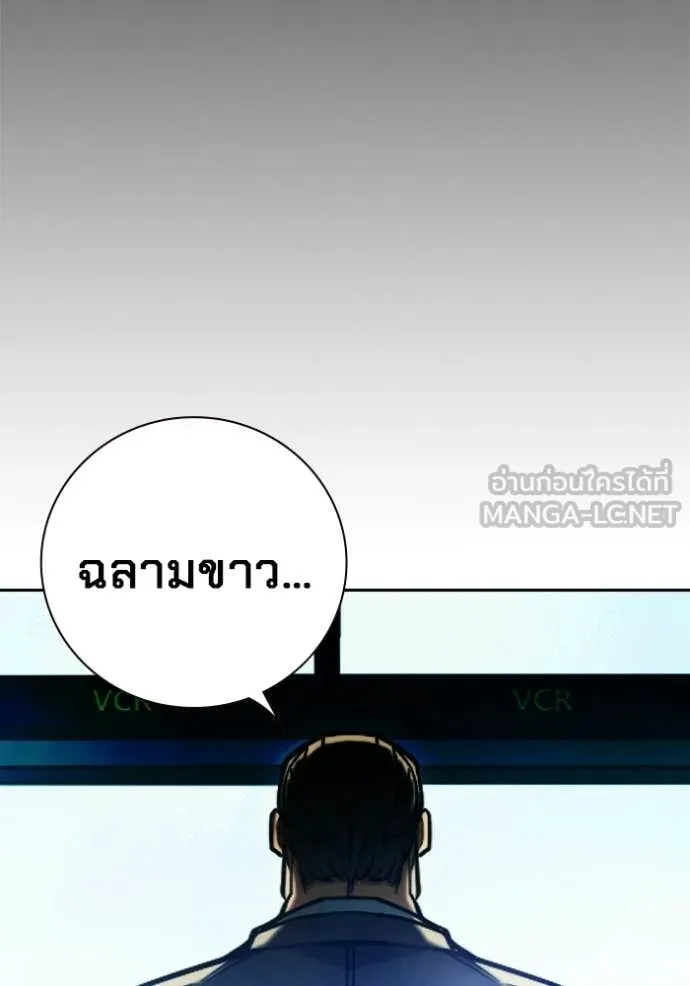 Juvenile Prison เยาวชนคนคุก ตอนที่ 79 page 63