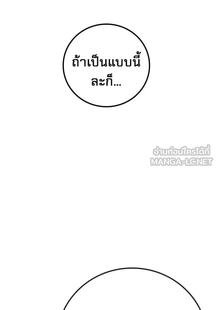 Juvenile Prison เยาวชนคนคุก ตอนที่ 79 page 67