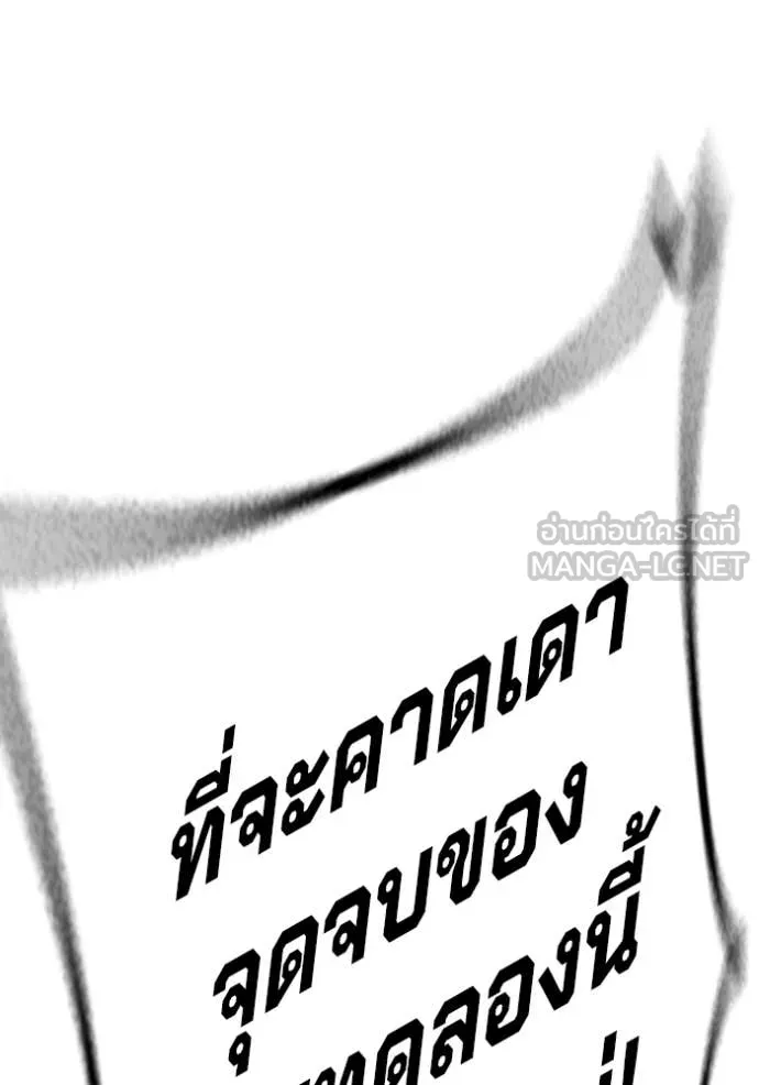 Juvenile Prison เยาวชนคนคุก ตอนที่ 79 page 74
