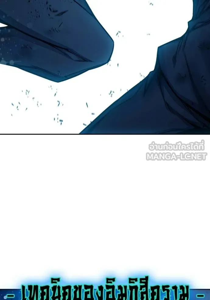 Juvenile Prison เยาวชนคนคุก ตอนที่ 79 page 83