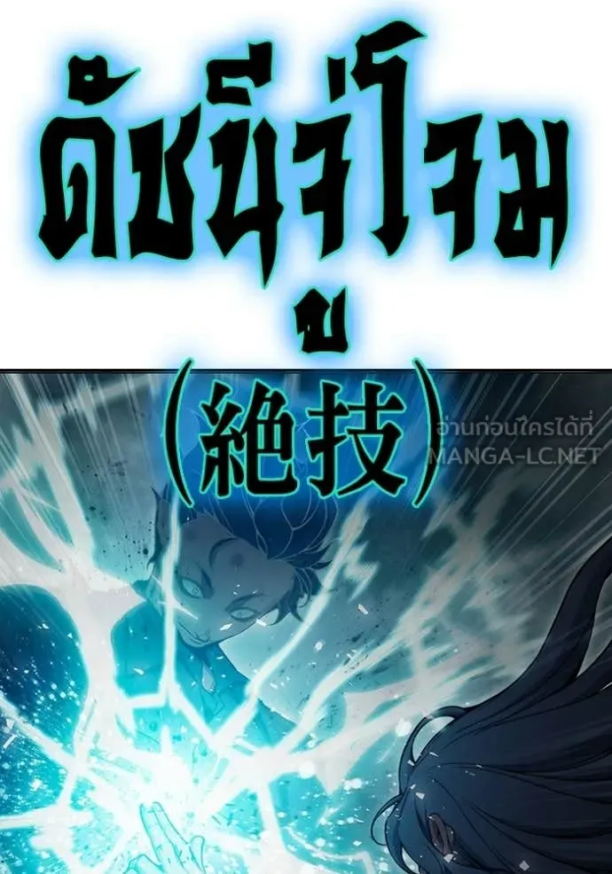 Juvenile Prison เยาวชนคนคุก ตอนที่ 79 page 86