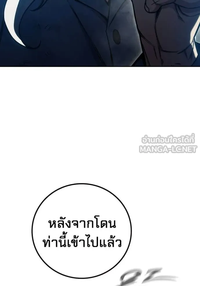 Juvenile Prison เยาวชนคนคุก ตอนที่ 79 page 94