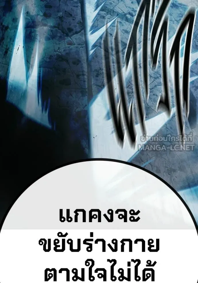 Juvenile Prison เยาวชนคนคุก ตอนที่ 79 page 98