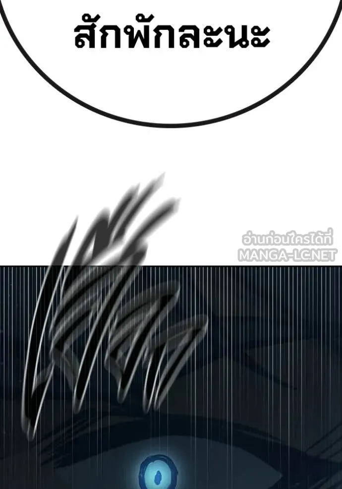 Juvenile Prison เยาวชนคนคุก ตอนที่ 79 page 99