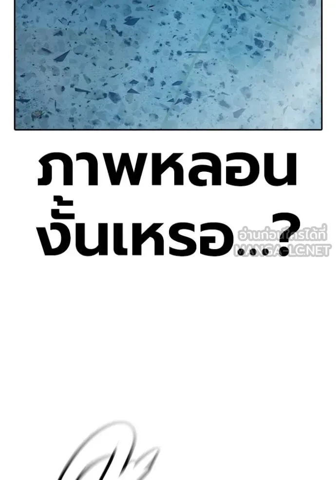 Juvenile Prison เยาวชนคนคุก ตอนที่ 79 page 102