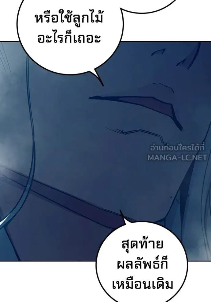 Juvenile Prison เยาวชนคนคุก ตอนที่ 79 page 108