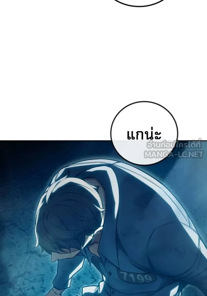 Juvenile Prison เยาวชนคนคุก ตอนที่ 79 page 109