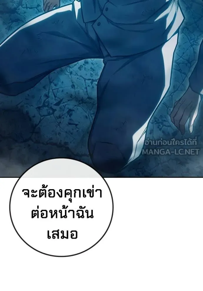Juvenile Prison เยาวชนคนคุก ตอนที่ 79 page 110
