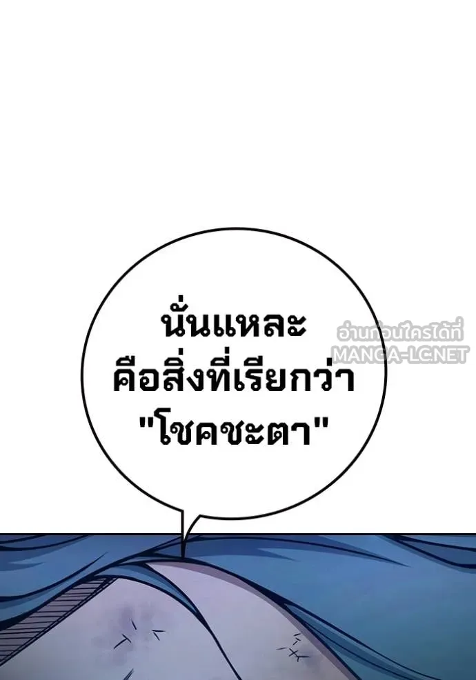 Juvenile Prison เยาวชนคนคุก ตอนที่ 79 page 111