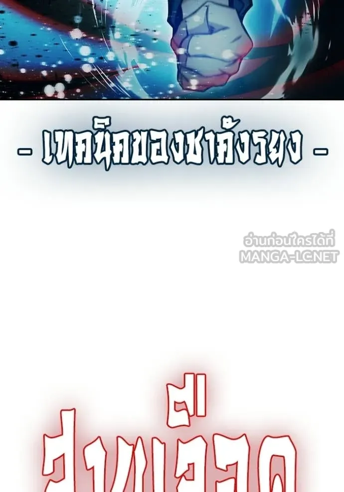 Juvenile Prison เยาวชนคนคุก ตอนที่ 79 page 113