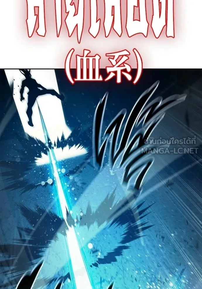 Juvenile Prison เยาวชนคนคุก ตอนที่ 79 page 114