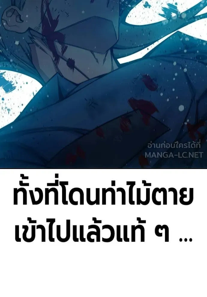 Juvenile Prison เยาวชนคนคุก ตอนที่ 79 page 117