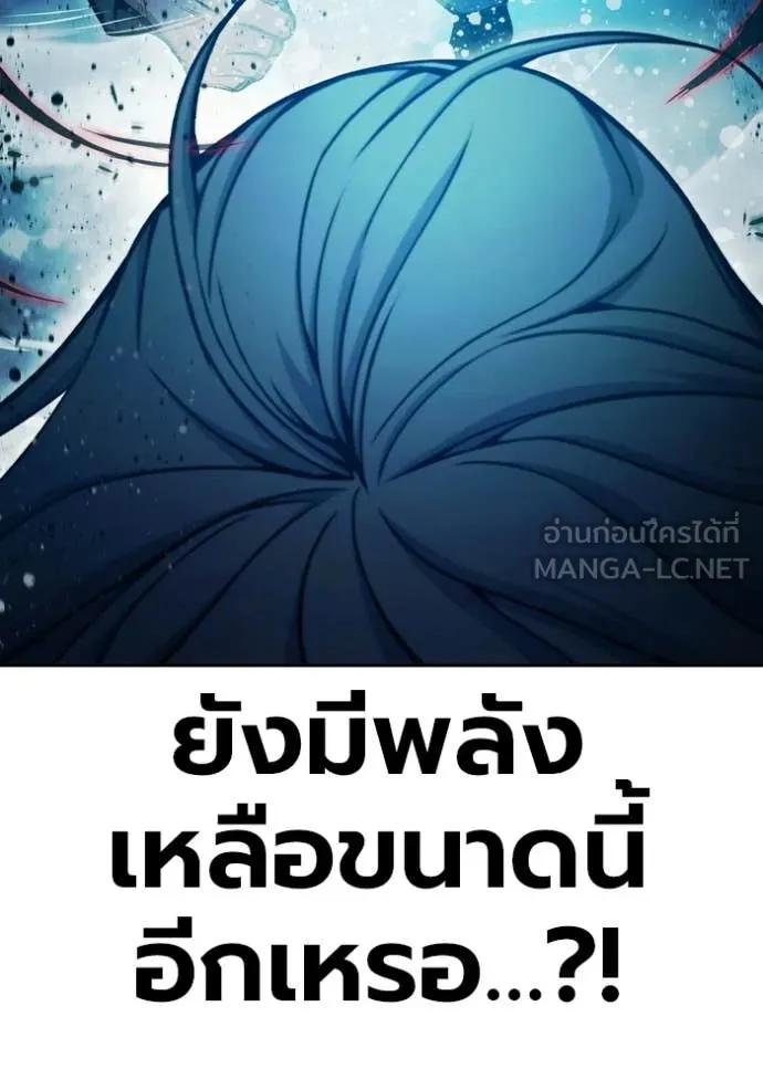 Juvenile Prison เยาวชนคนคุก ตอนที่ 79 page 119