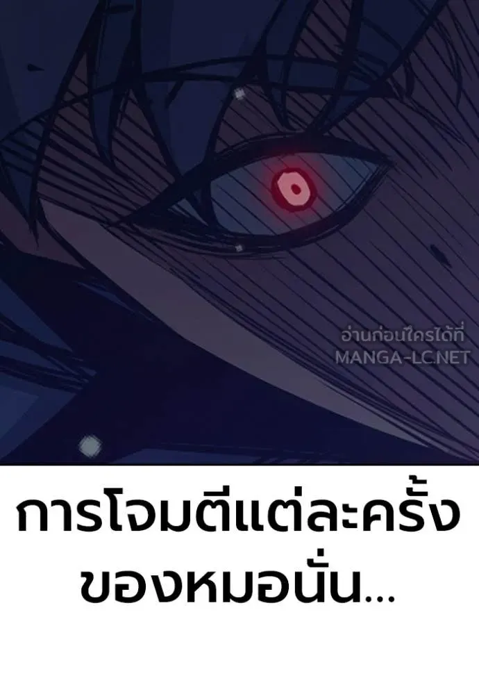 Juvenile Prison เยาวชนคนคุก ตอนที่ 79 page 130