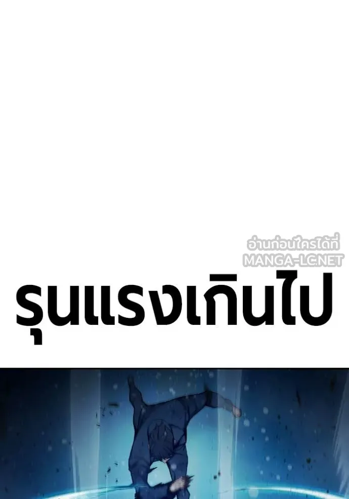 Juvenile Prison เยาวชนคนคุก ตอนที่ 79 page 131