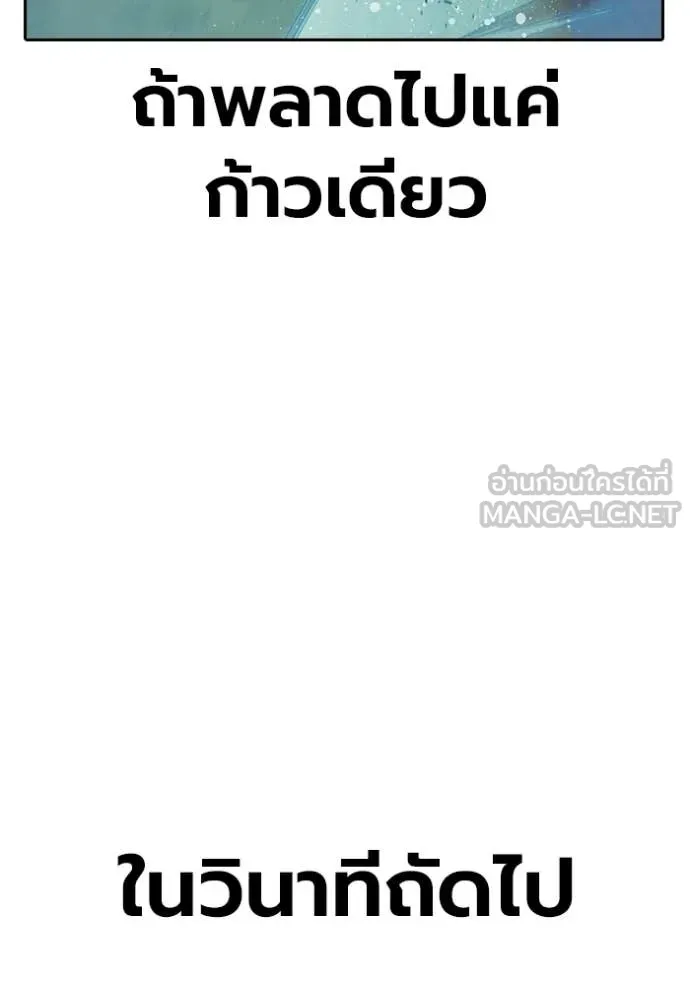 Juvenile Prison เยาวชนคนคุก ตอนที่ 79 page 135