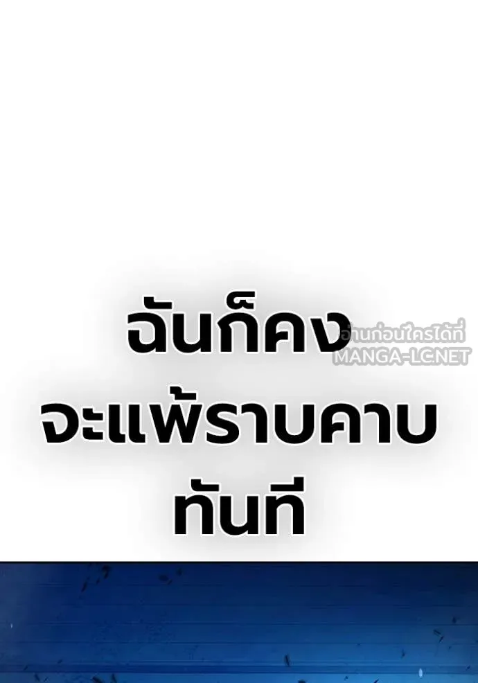 Juvenile Prison เยาวชนคนคุก ตอนที่ 79 page 136