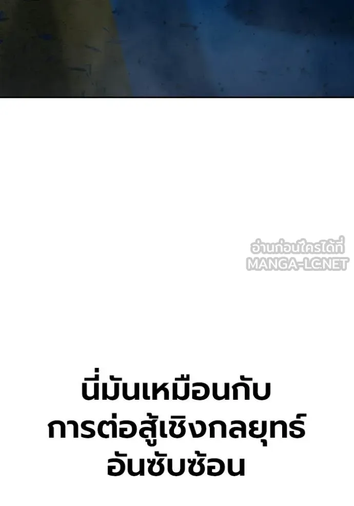 Juvenile Prison เยาวชนคนคุก ตอนที่ 79 page 138