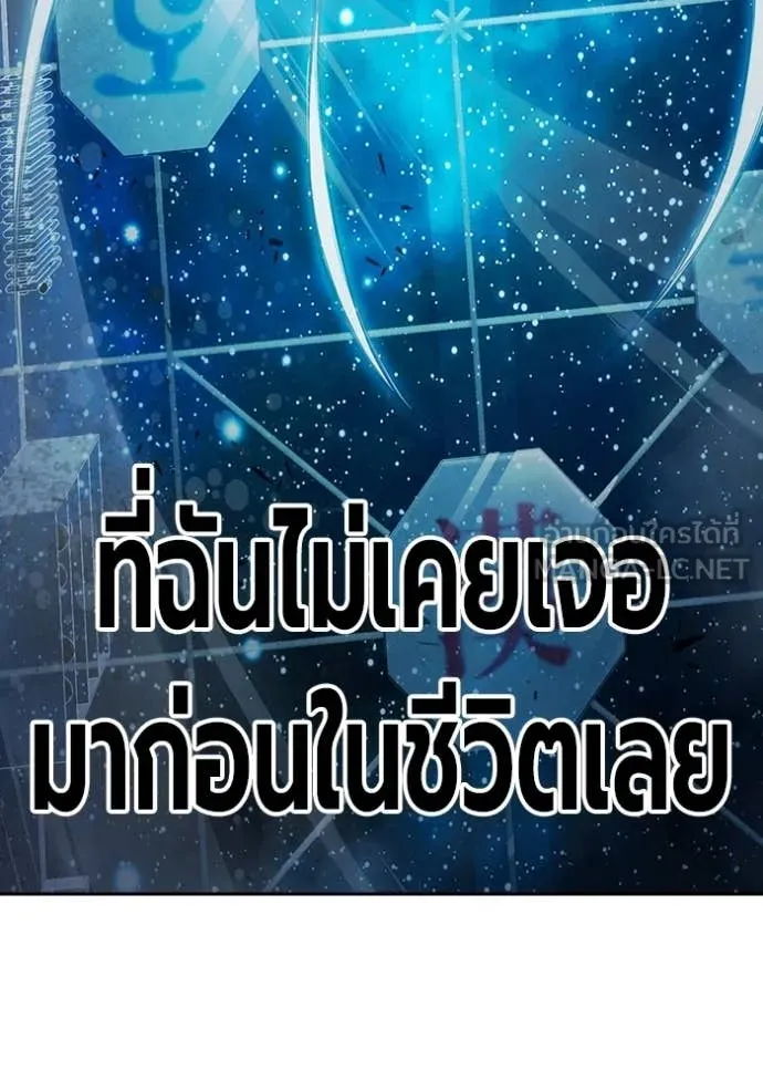 Juvenile Prison เยาวชนคนคุก ตอนที่ 79 page 141