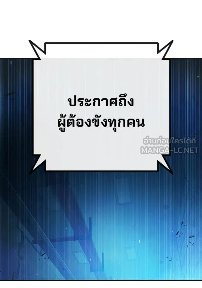 Juvenile Prison เยาวชนคนคุก ตอนที่ 79 page 143