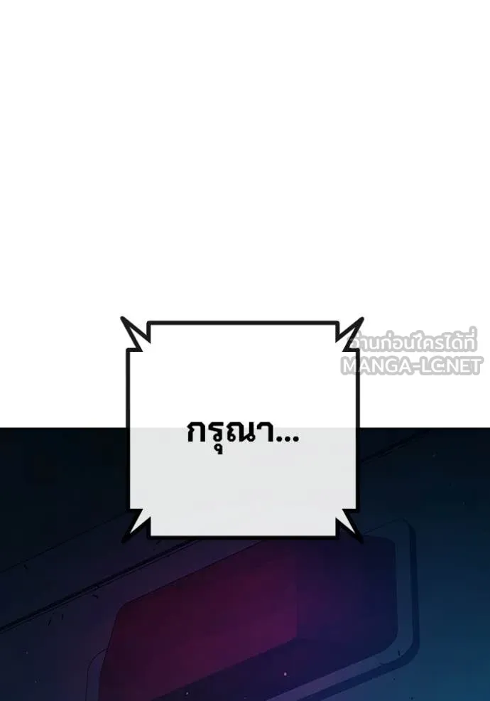 Juvenile Prison เยาวชนคนคุก ตอนที่ 79 page 144