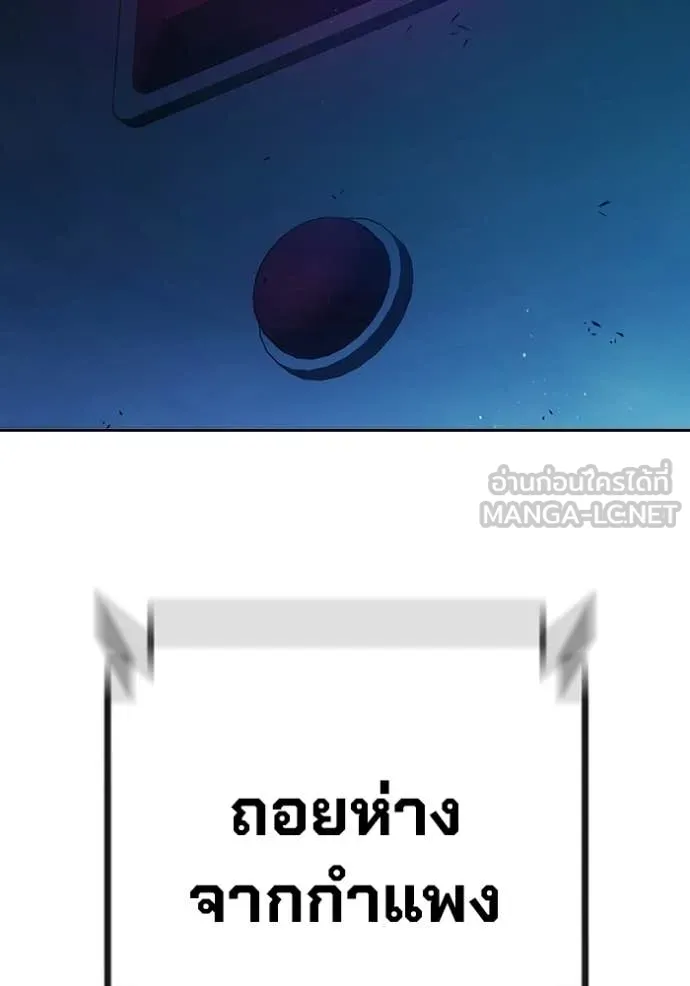 Juvenile Prison เยาวชนคนคุก ตอนที่ 79 page 145