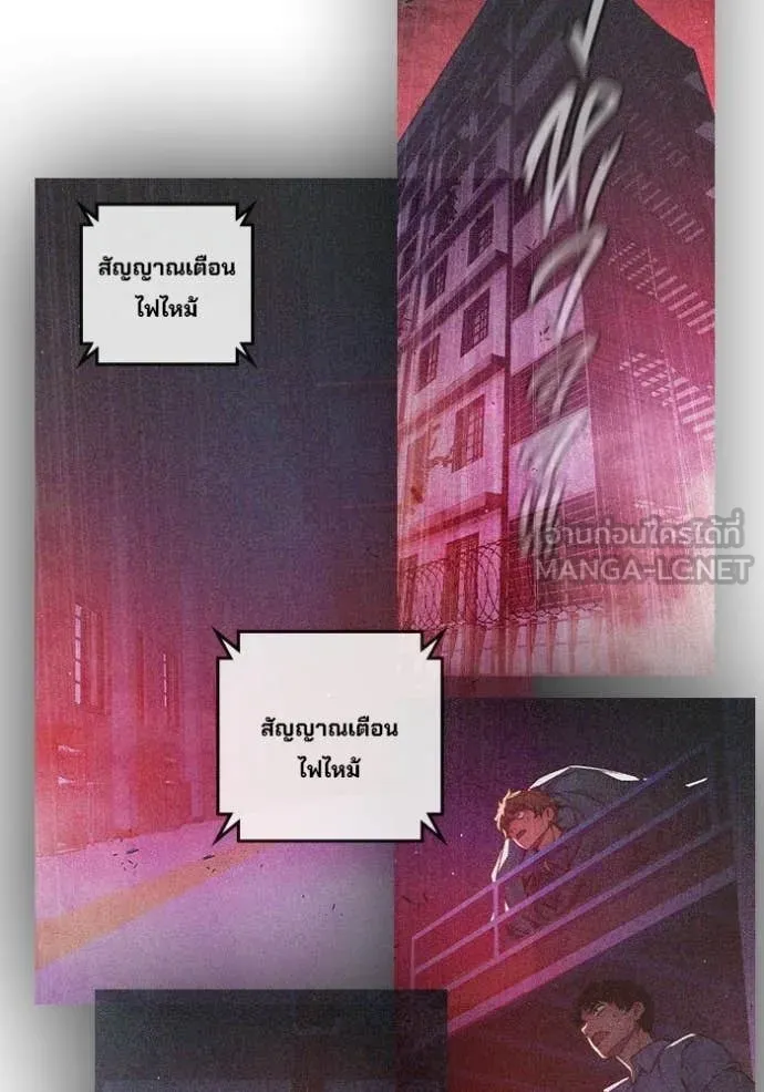 Juvenile Prison เยาวชนคนคุก ตอนที่ 79 page 154