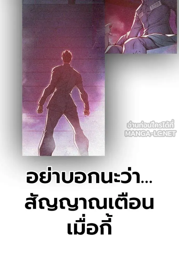 Juvenile Prison เยาวชนคนคุก ตอนที่ 79 page 155