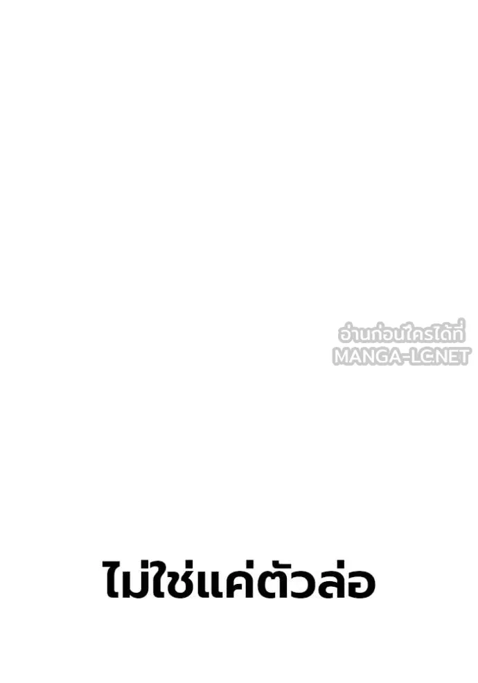 Juvenile Prison เยาวชนคนคุก ตอนที่ 79 page 156