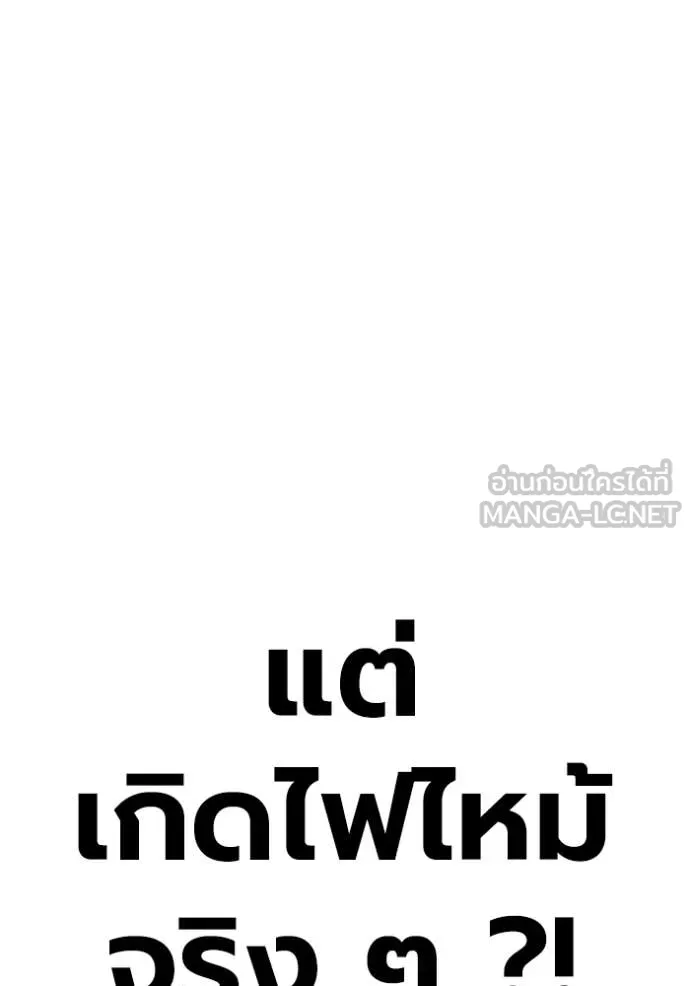 Juvenile Prison เยาวชนคนคุก ตอนที่ 79 page 157