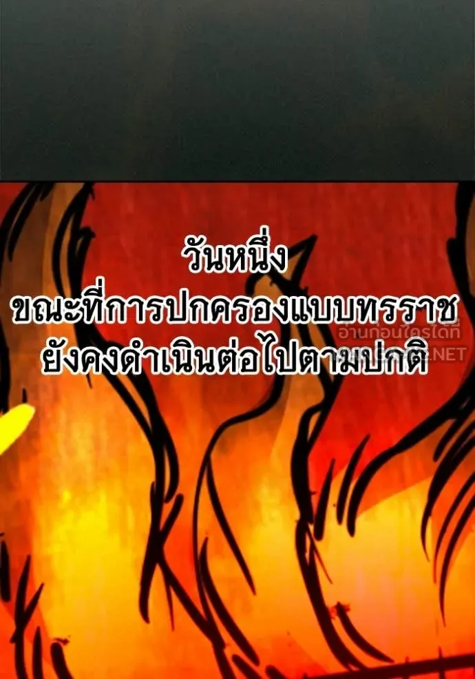 Juvenile Prison เยาวชนคนคุก ตอนที่ 79 page 163