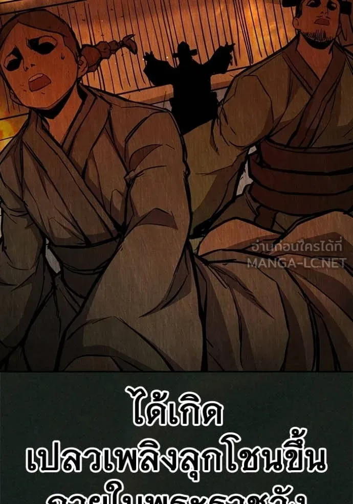 Juvenile Prison เยาวชนคนคุก ตอนที่ 79 page 165