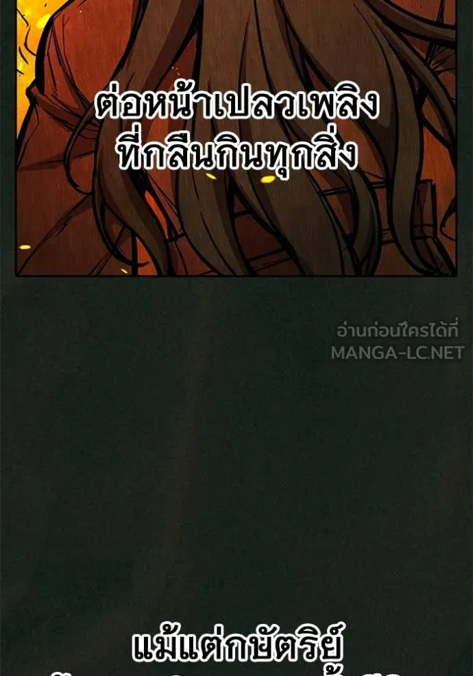 Juvenile Prison เยาวชนคนคุก ตอนที่ 79 page 167