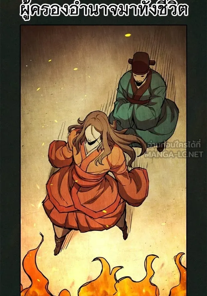 Juvenile Prison เยาวชนคนคุก ตอนที่ 79 page 168