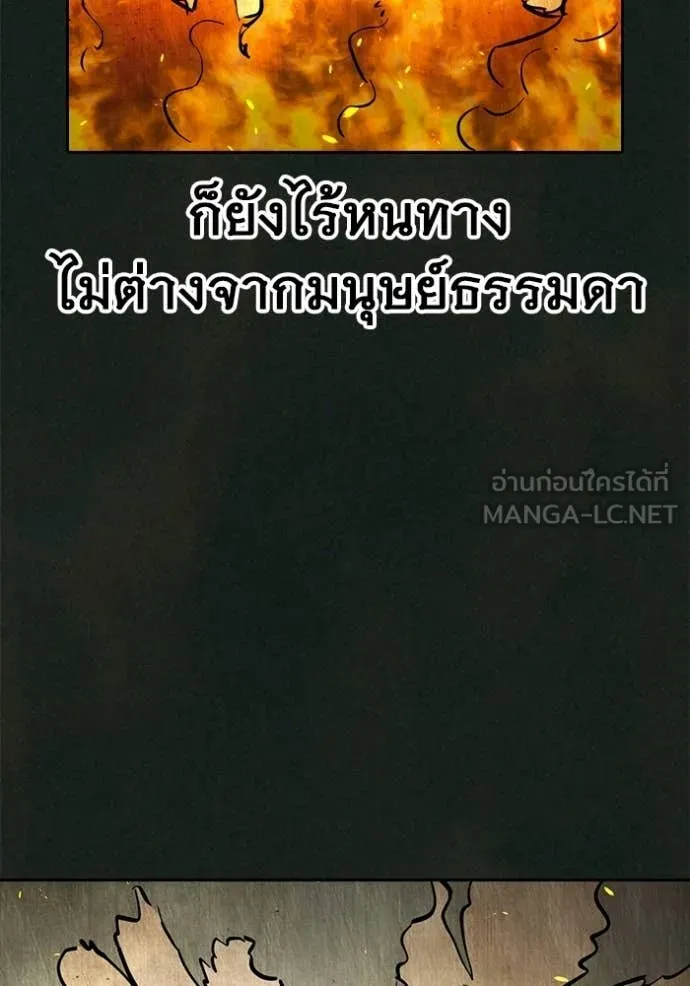 Juvenile Prison เยาวชนคนคุก ตอนที่ 79 page 169