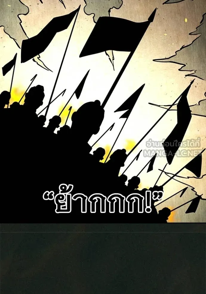 Juvenile Prison เยาวชนคนคุก ตอนที่ 79 page 170