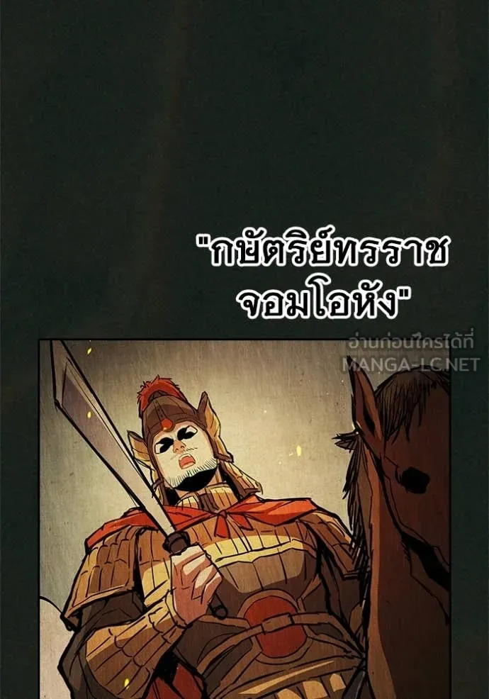 Juvenile Prison เยาวชนคนคุก ตอนที่ 79 page 171