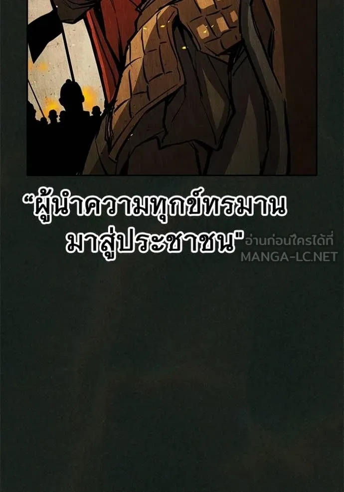 Juvenile Prison เยาวชนคนคุก ตอนที่ 79 page 172