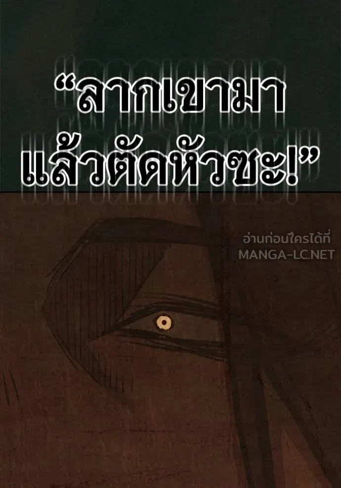 Juvenile Prison เยาวชนคนคุก ตอนที่ 79 page 173
