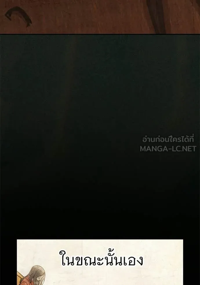 Juvenile Prison เยาวชนคนคุก ตอนที่ 79 page 174