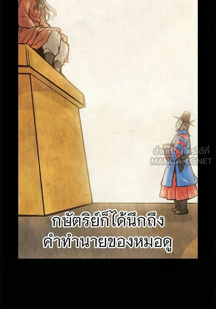 Juvenile Prison เยาวชนคนคุก ตอนที่ 79 page 175