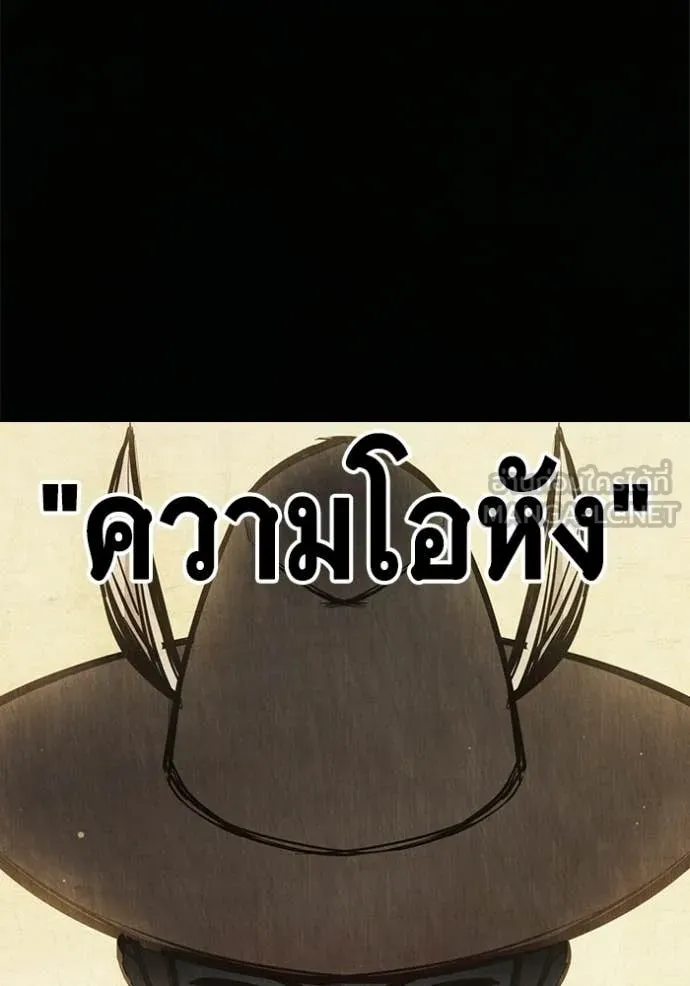 Juvenile Prison เยาวชนคนคุก ตอนที่ 79 page 176