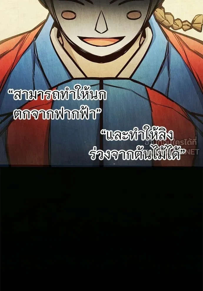 Juvenile Prison เยาวชนคนคุก ตอนที่ 79 page 177